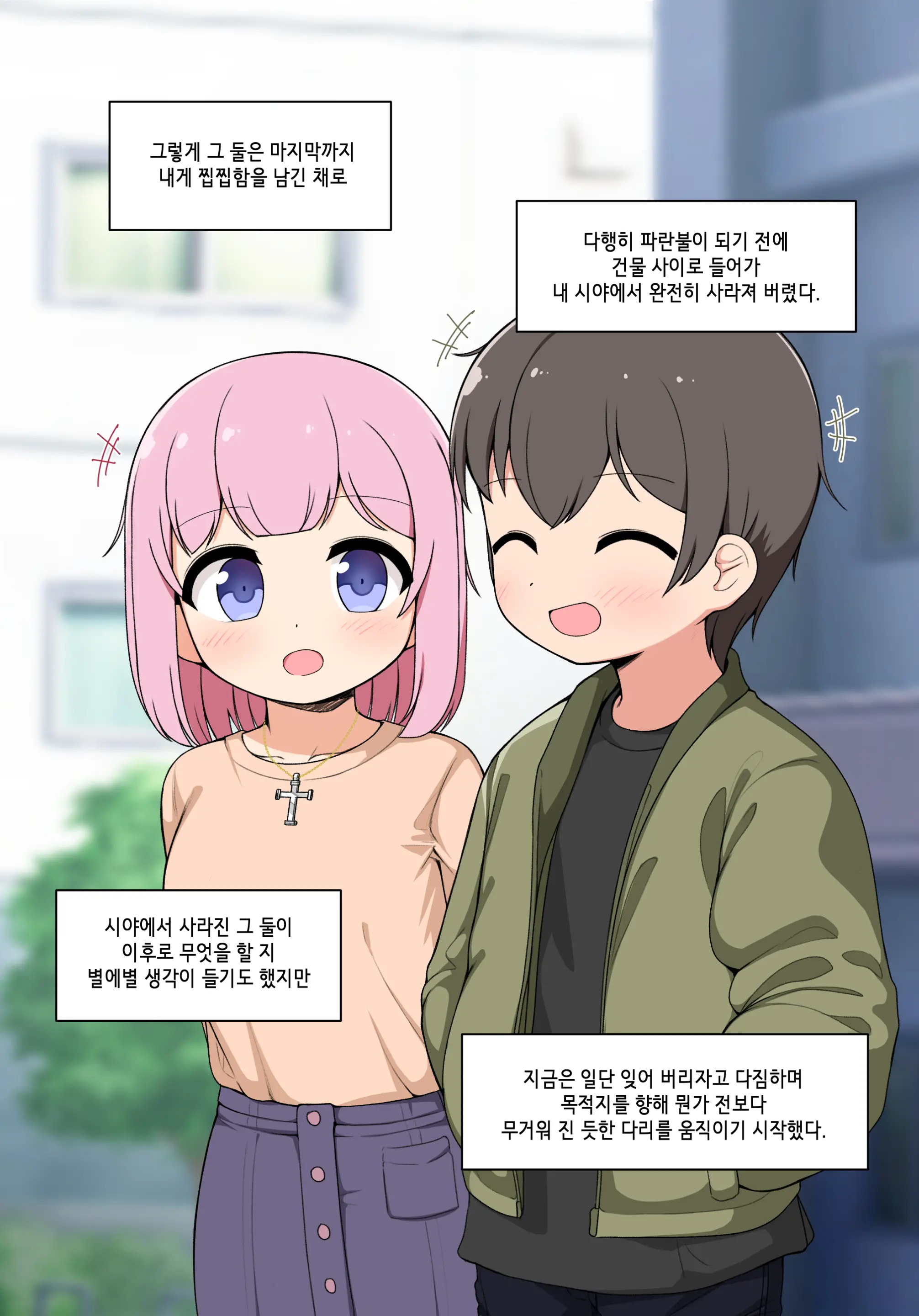 Succubus Comic Collection (Uncensored)